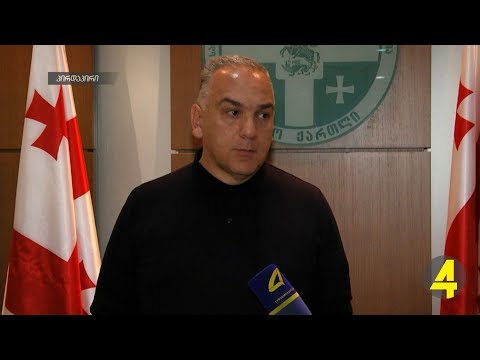 ქვემო ქართლის  გუბერნატორის შეფასება 28-11- 2018